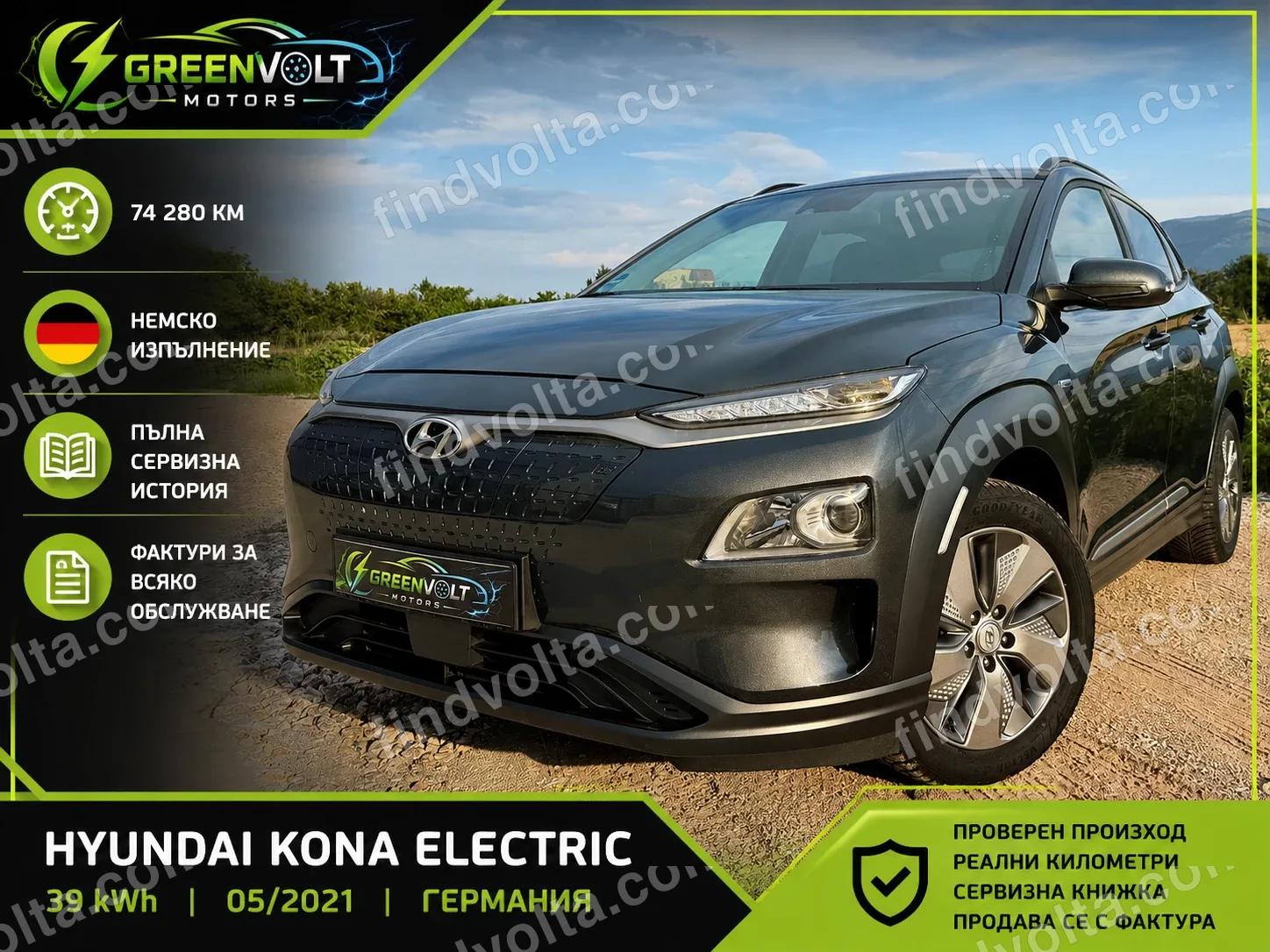 Hyundai Kona Electric 2021 1