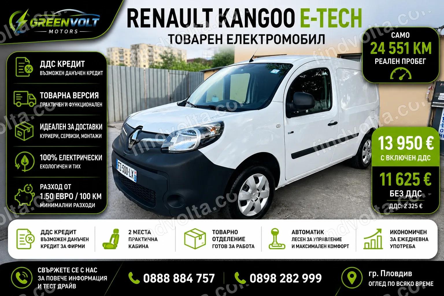 Renault Kangoo E-Tech 2021 1